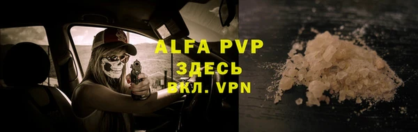 ALPHA PVP Михайлов