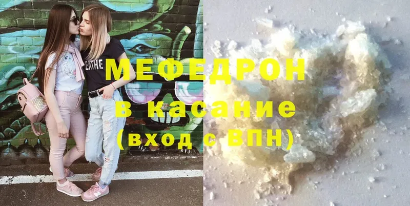 МЯУ-МЯУ кристаллы  shop Telegram  omg ТОР  Лысково  закладка 